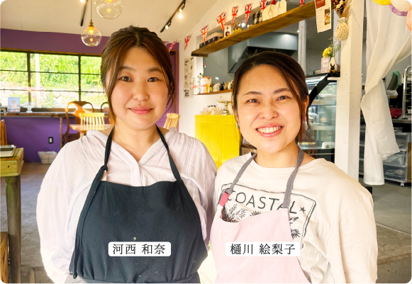 樋川 絵梨子,河西 和奈